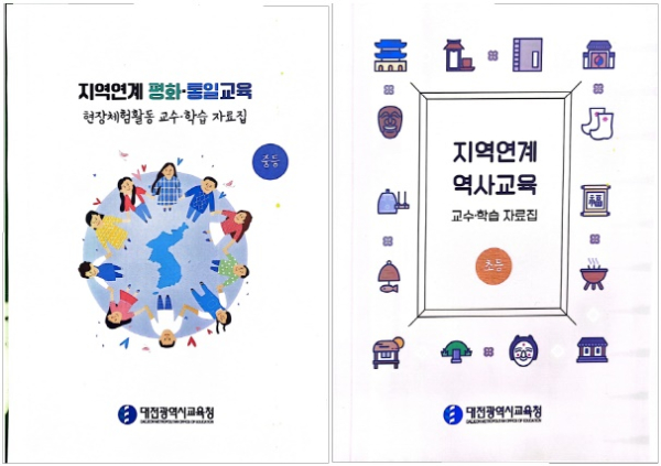 교수학습 자료집 표지