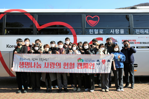 김종연(좌측 앞줄 네 번째) 국립산림치유원장이 18일 산림치유원 예천운영본부 안내센터에서 코로나19 장기화에 따른 혈액 수급난 극복을 위해 헌혈에 참여한 임직원들과 헌혈 독려 포즈를 취하고 있다.