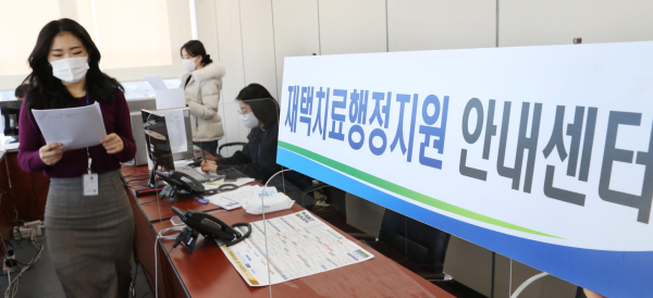 재택치료 행정안내센터 근무자들이 전화상담을 하고 있다.