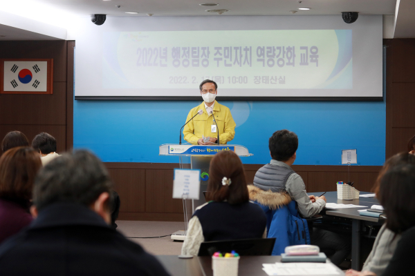 공직자 주민자치 역량강화 교육 실시 모습