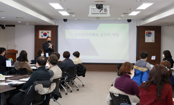 공직자 주민자치 역량강화 교육 실시 모습