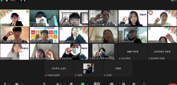 지난 12일 개최한 중간점검 화상회의 사진