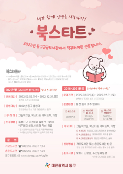 북스타트 안내문