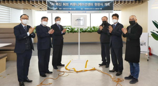 대전시와 정보통신기획평가원은 중구 선화동 대전테크노파크 디스테이션에 'AI 혁신 허브 커뮤니케이션센터'를 조성했다.