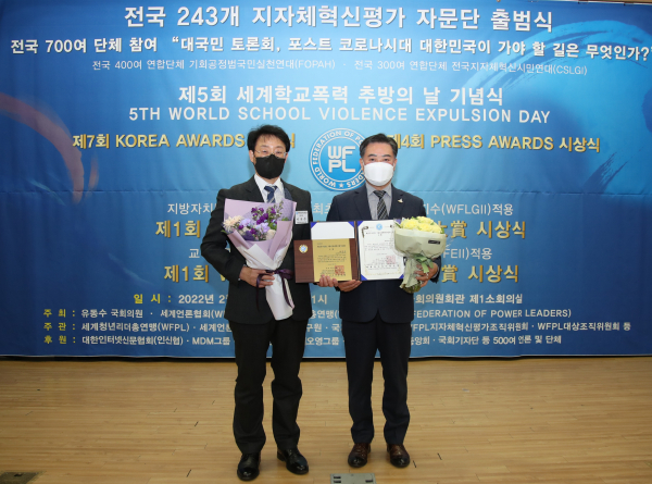 제1회 WFPL 지자체의정혁신평가 대상 수상 모습. (우측 남진근 시의원)