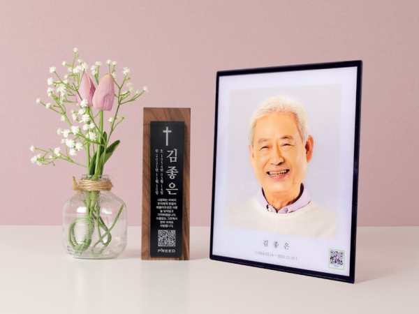 [사진 제공] 프리드라이프