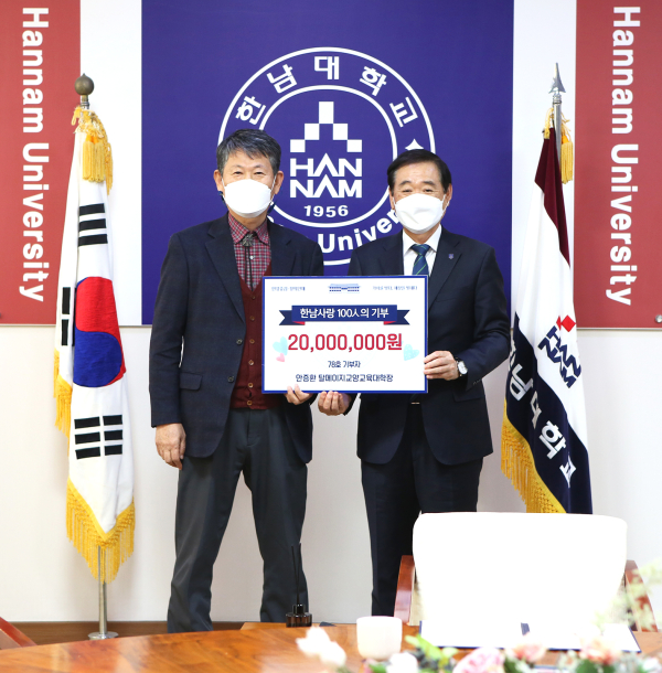 안증환 탈메이지교양교육대학장,정년퇴직하며 발전기금 전달식 모습