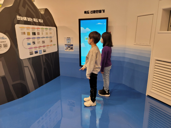 대전독도체험관 모습