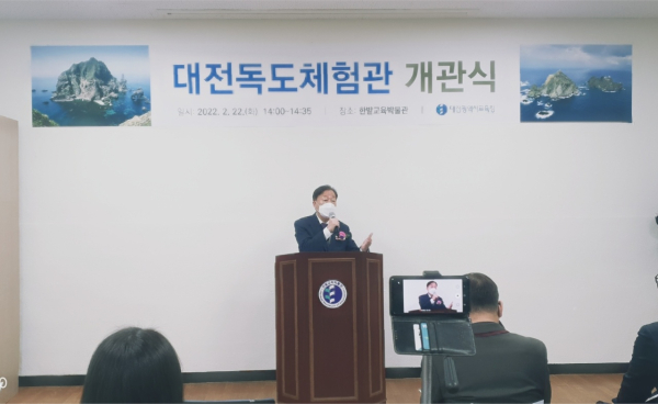 대전독도체험관 개관식에서 설동호 교육감 추사 모습