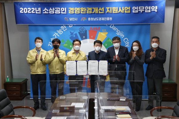 소상공인 경영환경개선 지원 업무협약 체결식 모습