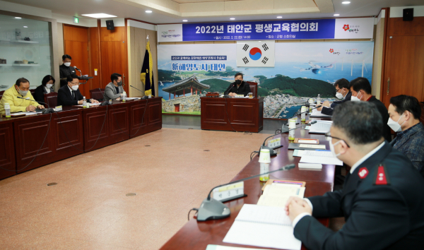 지난 22일 군청 소회의실에서 열린 회의 모습.