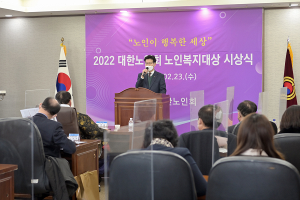 대한노인회 노인복지대상 대상 수상 모습