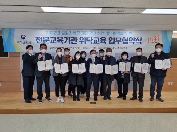 지난 22일, 전문교육기관 위탁교육 과정 선정 후 7개 학원 업무협약서 체결식 모습