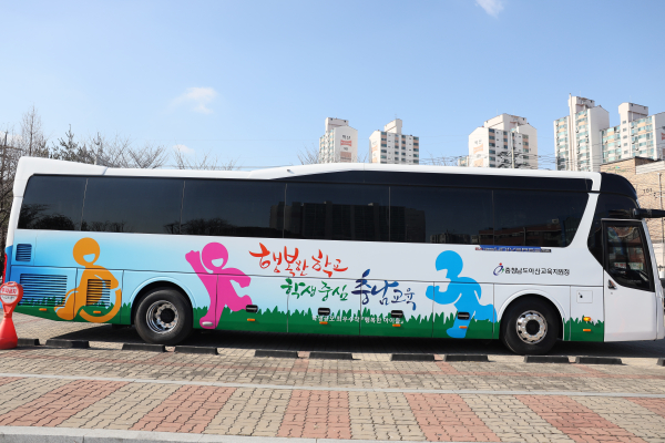 공동활용전담버스