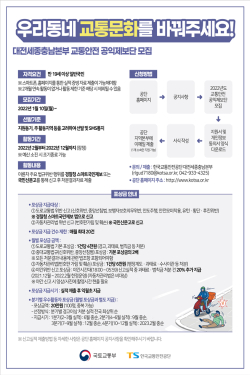 공익제보단 모집 포스터