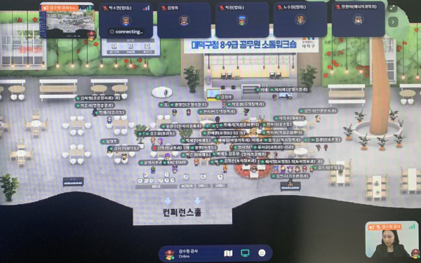 박정현 대덕구청장이 메타버스를 통해 직원들과 소통하고 있다