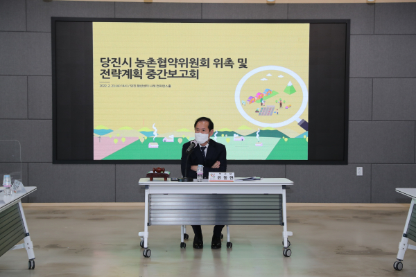 농촌협약위원회 회의 개최 사진