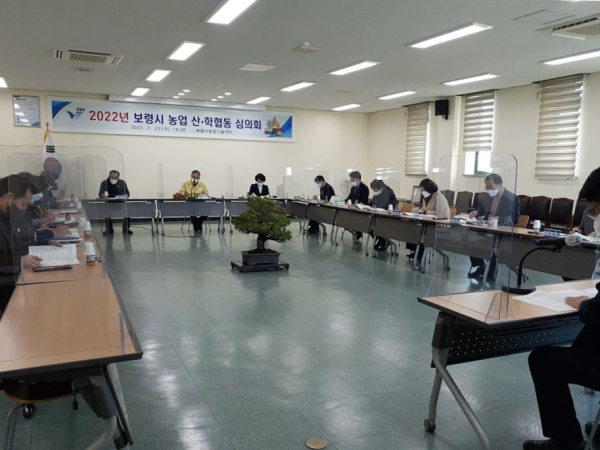 2022년 보령시농업산학협동심의회 장면