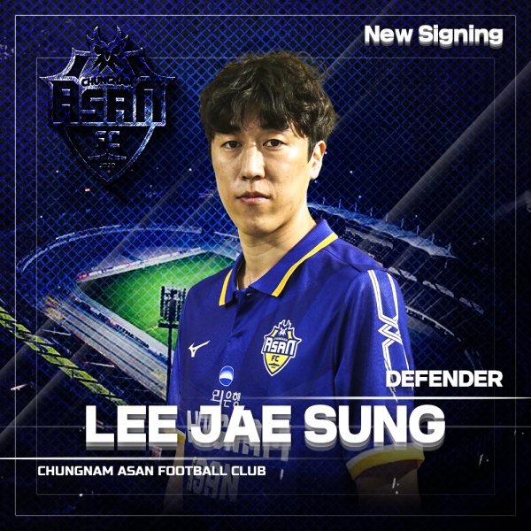 이재성 선수 프로필