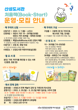 ‘그림책’ 꾸러미 제공 서비스