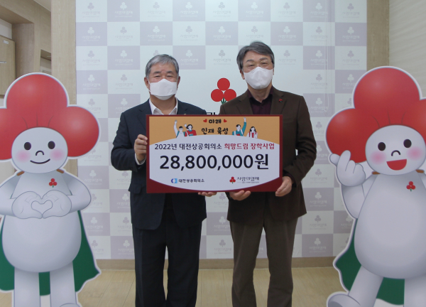 좌측 대전상의 정태희 회장, 우측 충남사회복지공동모금회 성우종 회장