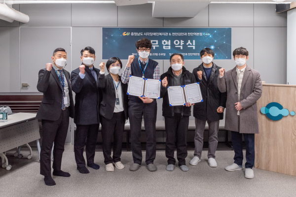 안과 질환 관련 건강관리 위한 상호 업무협약 체결 기념 사진