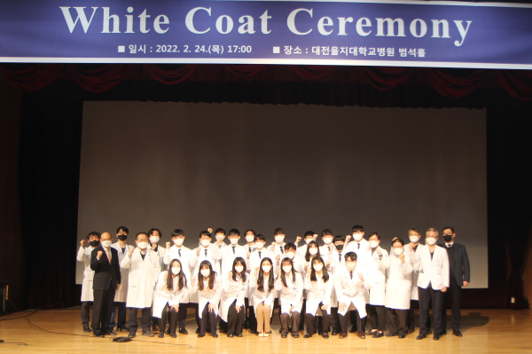 화이트코트 세리모니 후 대전을지대학교병원에서 실습하게 될 학생 및 지도교수