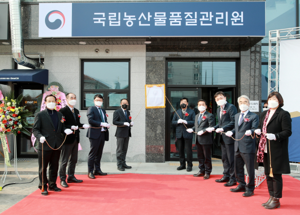 25일 태안읍 동문리에서 진행된 개소식 (현판 제막식 모습)