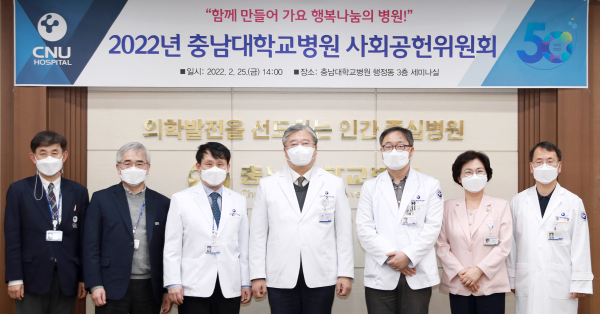 2022년 사회공헌위원회 개최