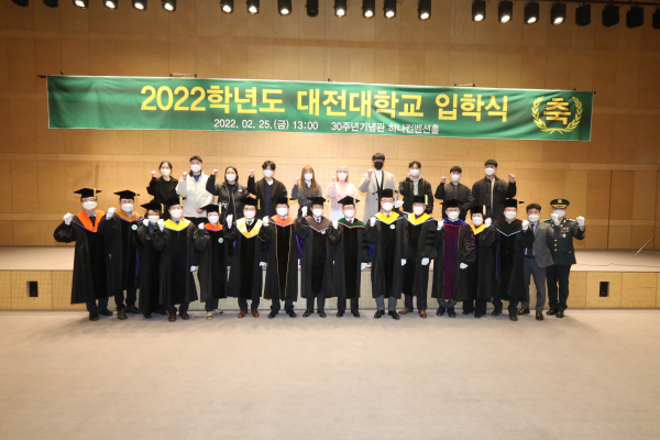 25일  ‘2022학년도 입학식’ 개최 단체사진