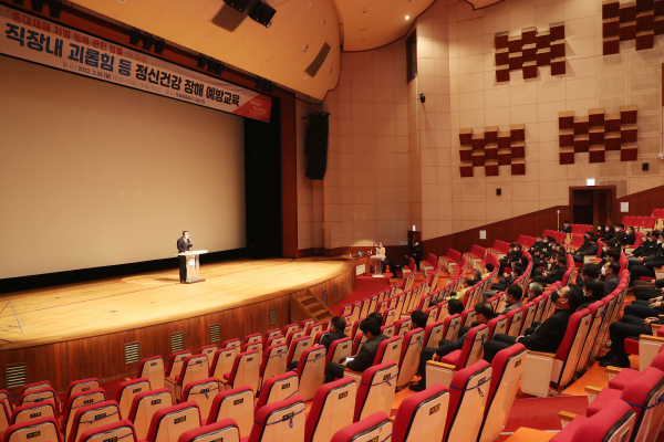 직장 내 정신건강 장해 예방교육 실시 모습