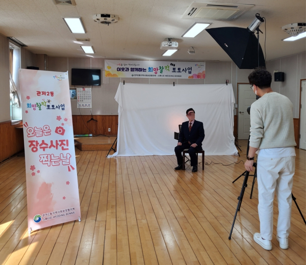 장수사진 촬영 장면