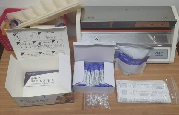 자가진단키트 사진