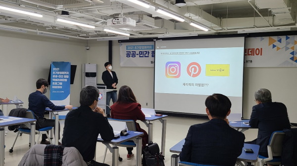 3일 ‘공공-민간 협업 액셀러레이팅 프로그램’ 데모데이를 개최했다.