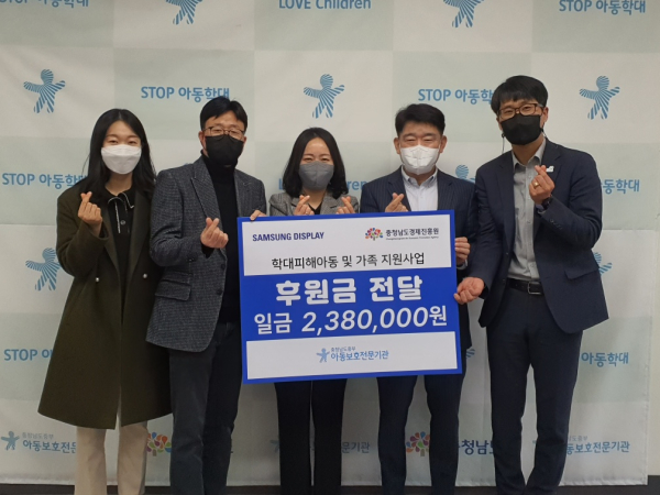 학대피해아동 성금 전달 기념 사진