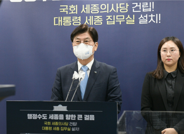 온라인 브리핑 하는 이춘희 세종시장