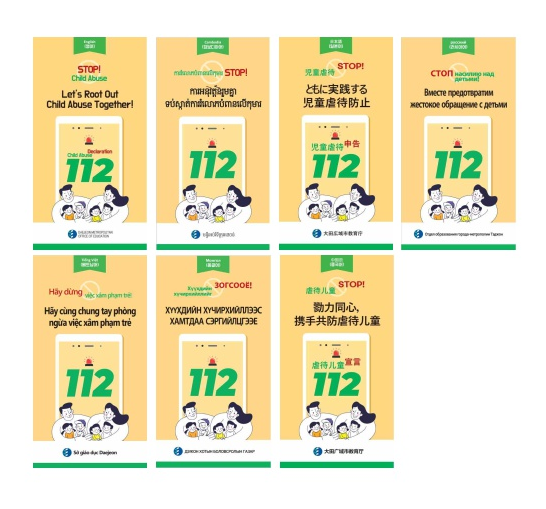 아동학대예방 다국어 리플릿 보급