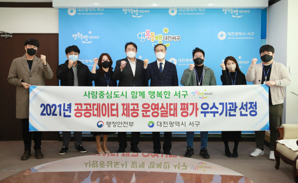 2021년 공공데이터 제공 운영실태 평가 우수기관 선정 기념촬영 사진