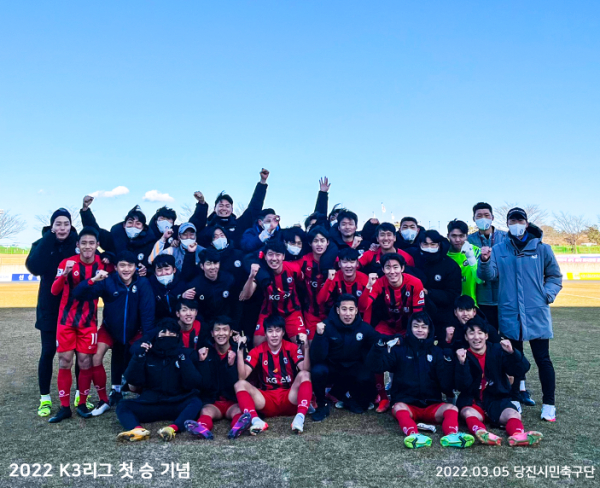 당진시민축구단