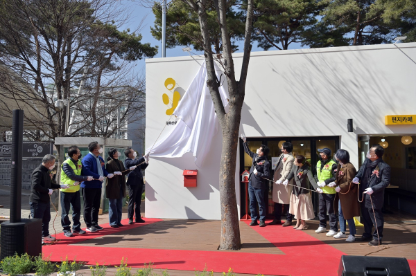 공주산성상권 여행자센터 개소식 행사 모습