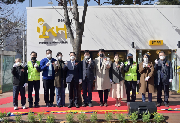 공주산성상권 여행자센터 개소식 행사 모습