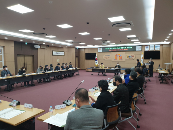 공주시 지속가능발전협의회 제7기 출범 정기총회 모습