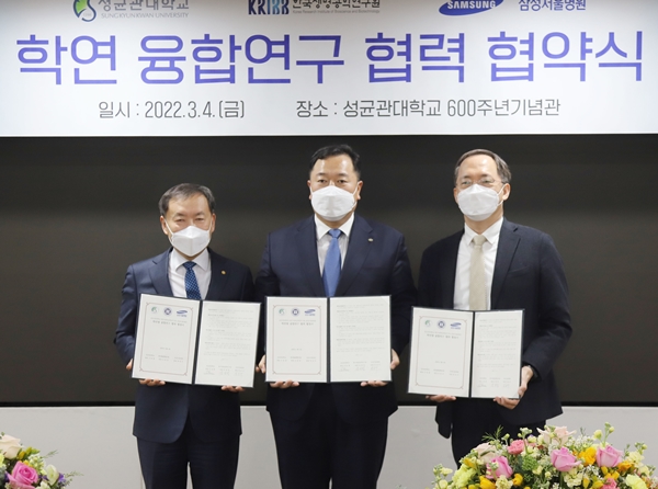 (왼쪽부터) 신동렬 성균관대 총장, 김장성 생명연 원장, 박승우 SMC 원장.