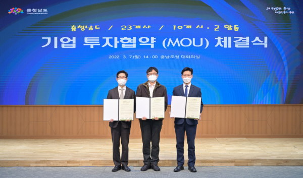 공주시와 ㈜덕산일렉테라와 400억 원 투자협약 체결식 모습