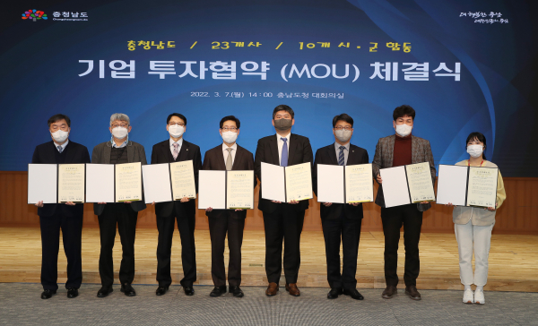 6개 기업 투자협약 기념사진