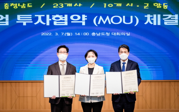 청양군, 충남도_솜밸리와 가공산업 MOU 체결