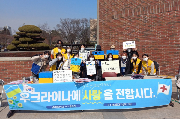 우크라이나 국민을 위한 캠퍼스 모금 모습