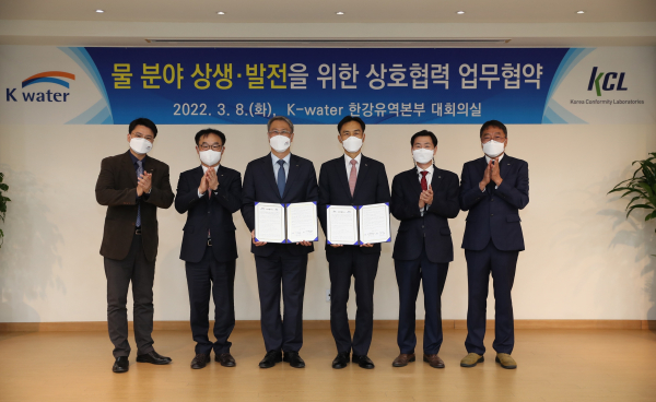 ‘물 분야 상생 발전을 위한 상호협력 업무협약’ 체결식 개최 모습