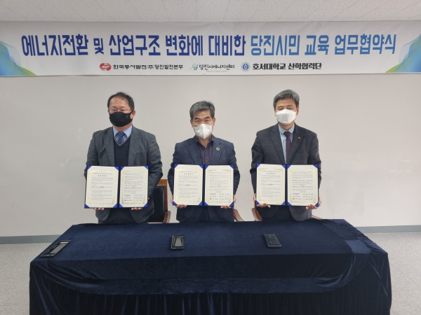 10일, 호서대학교 산학융합캠퍼스에서 임승환 당진발전본부장(오른쪽 첫 번째), 이인수 당진시에너지센터장(오른쪽 두 번째), 김장우 산학협력부단장(왼쪽 첫 번째)이 기념촬영 모습