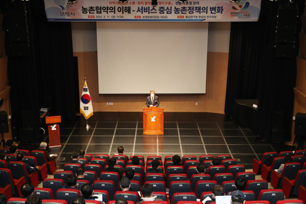 지역거버넌스 ‘열두우물’포럼 개최 모습